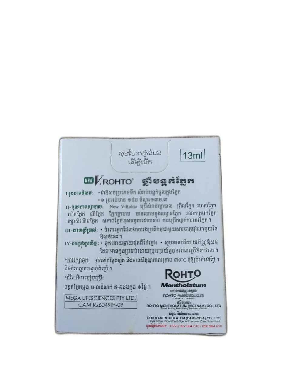 New V-Rohto 13ml