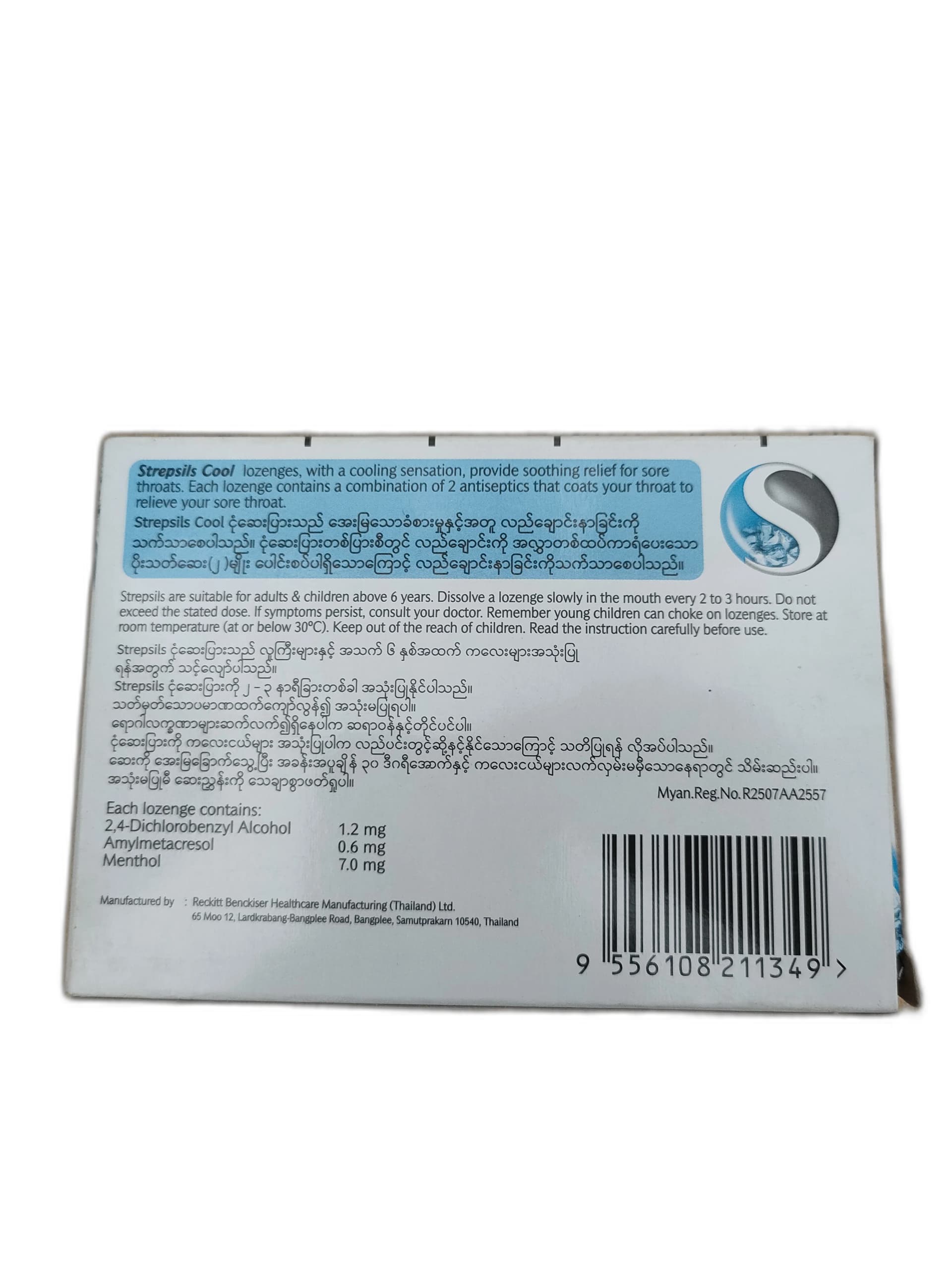 Strepsils Cool