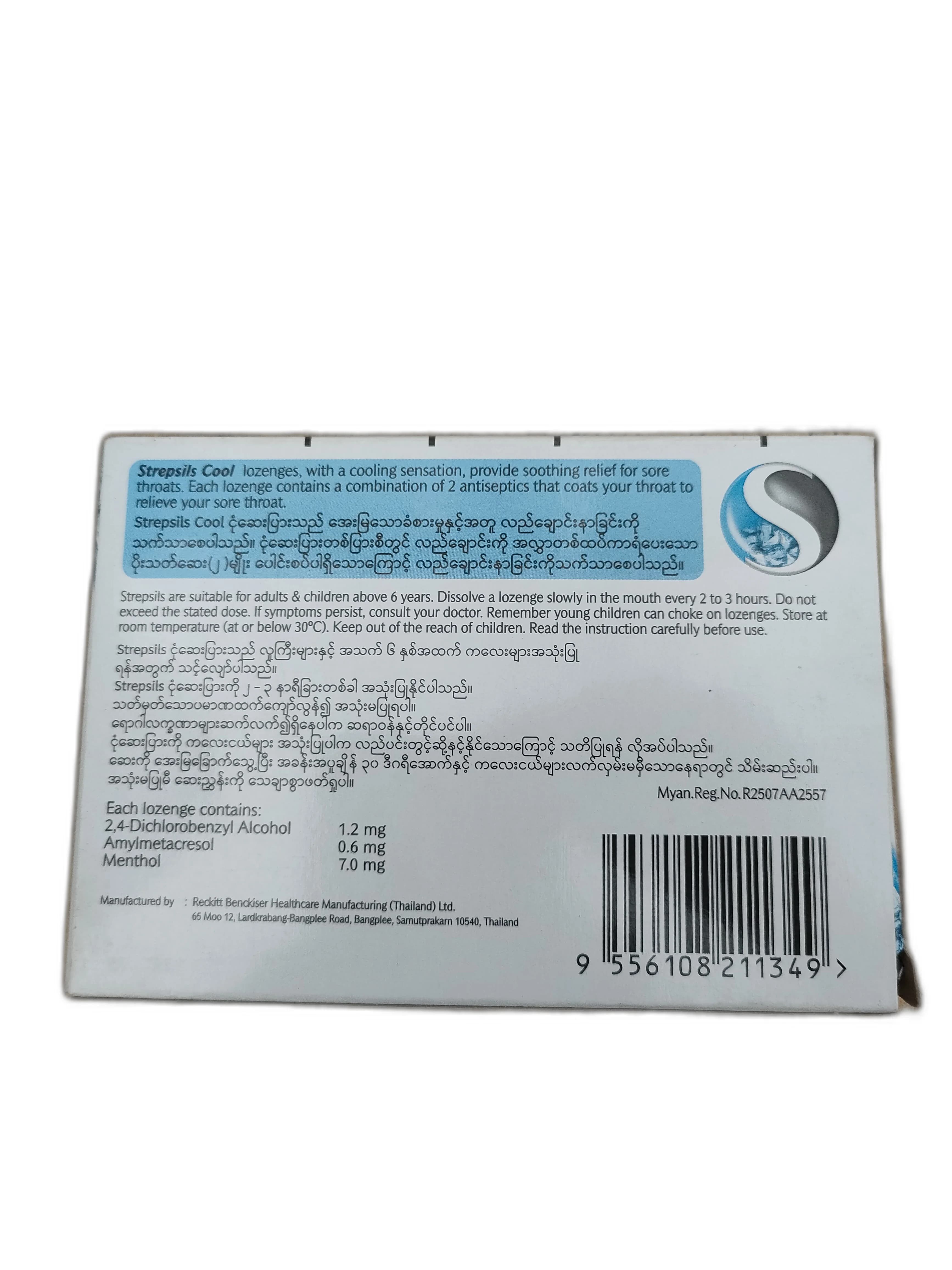 Strepsils Cool