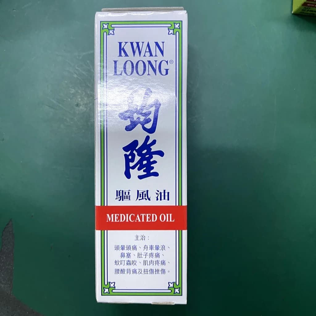 Kwan Loong Medicated Oil 57ml
