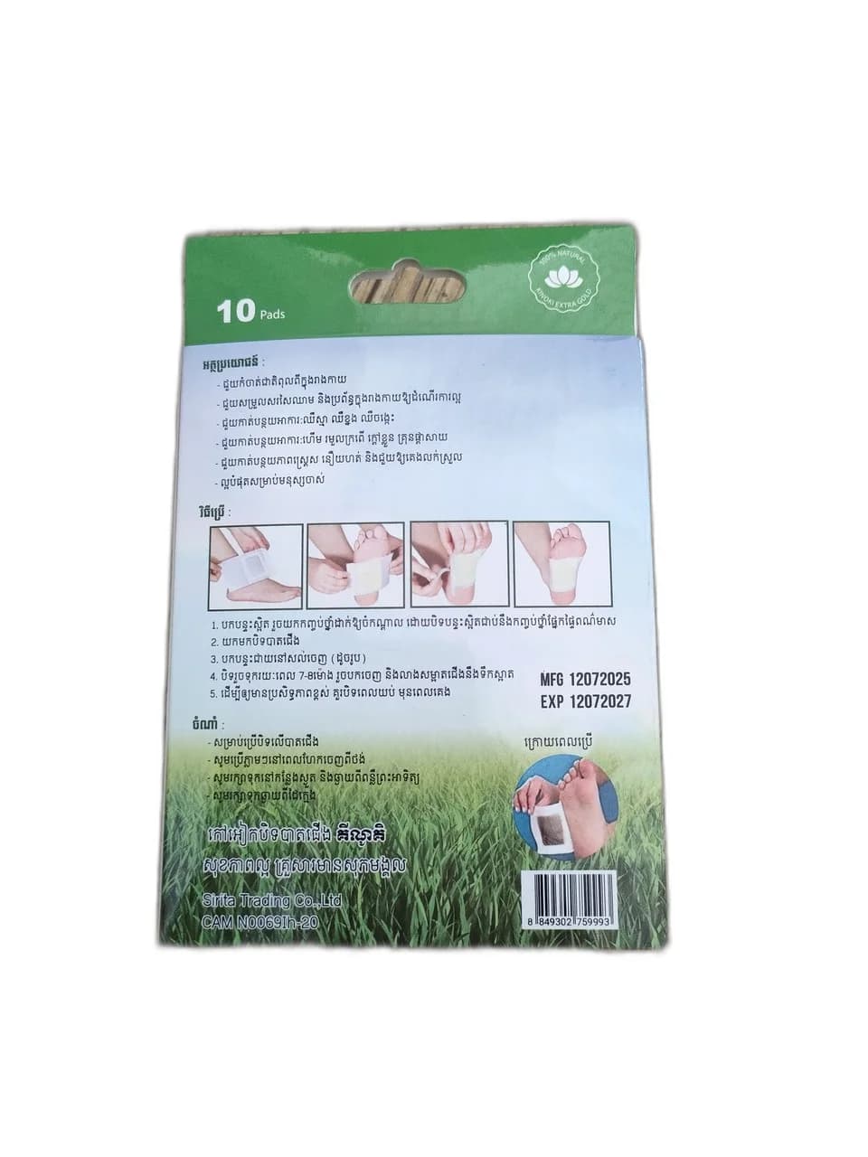 Foot Pads