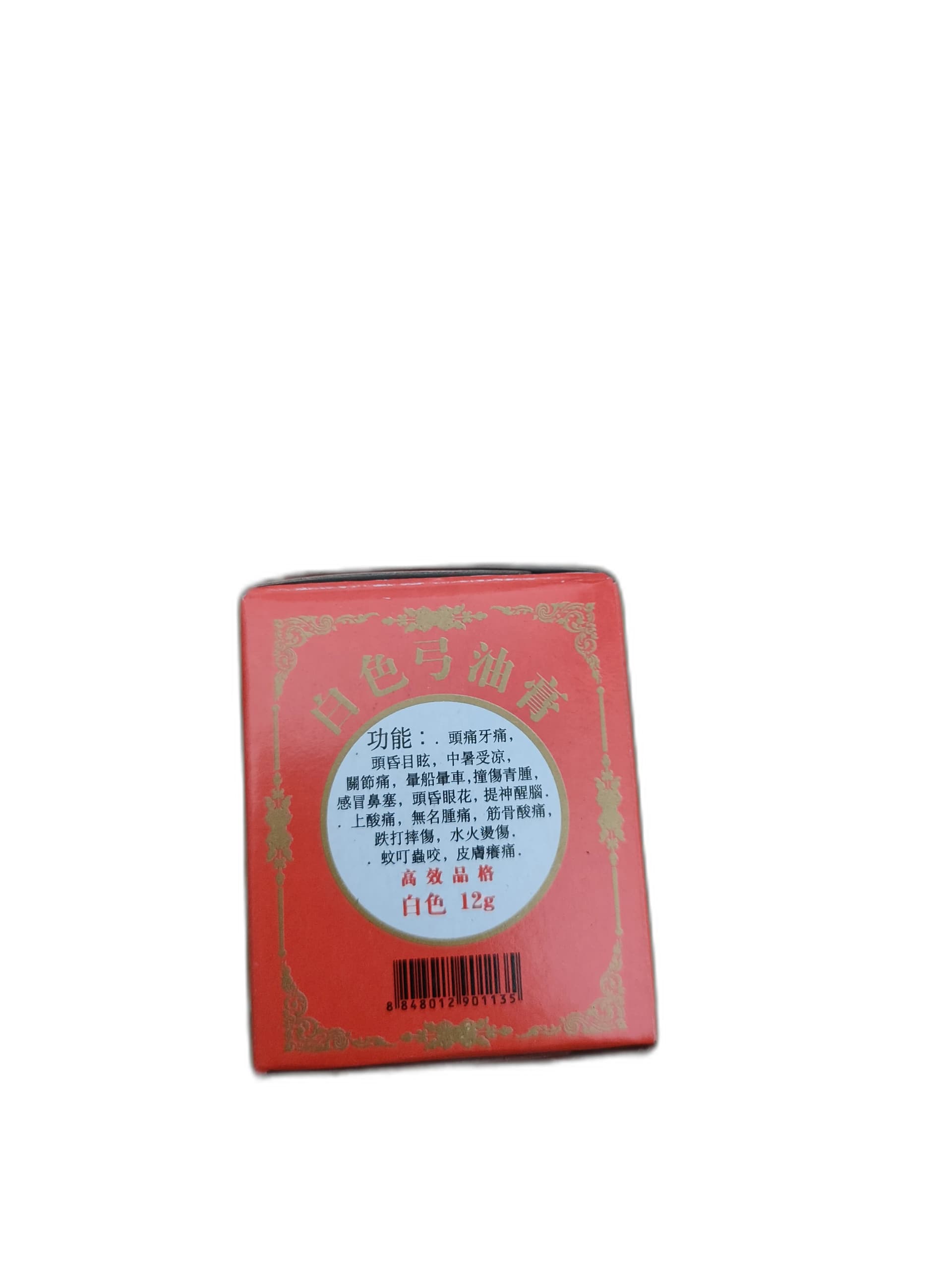 白色弓油膏 12g