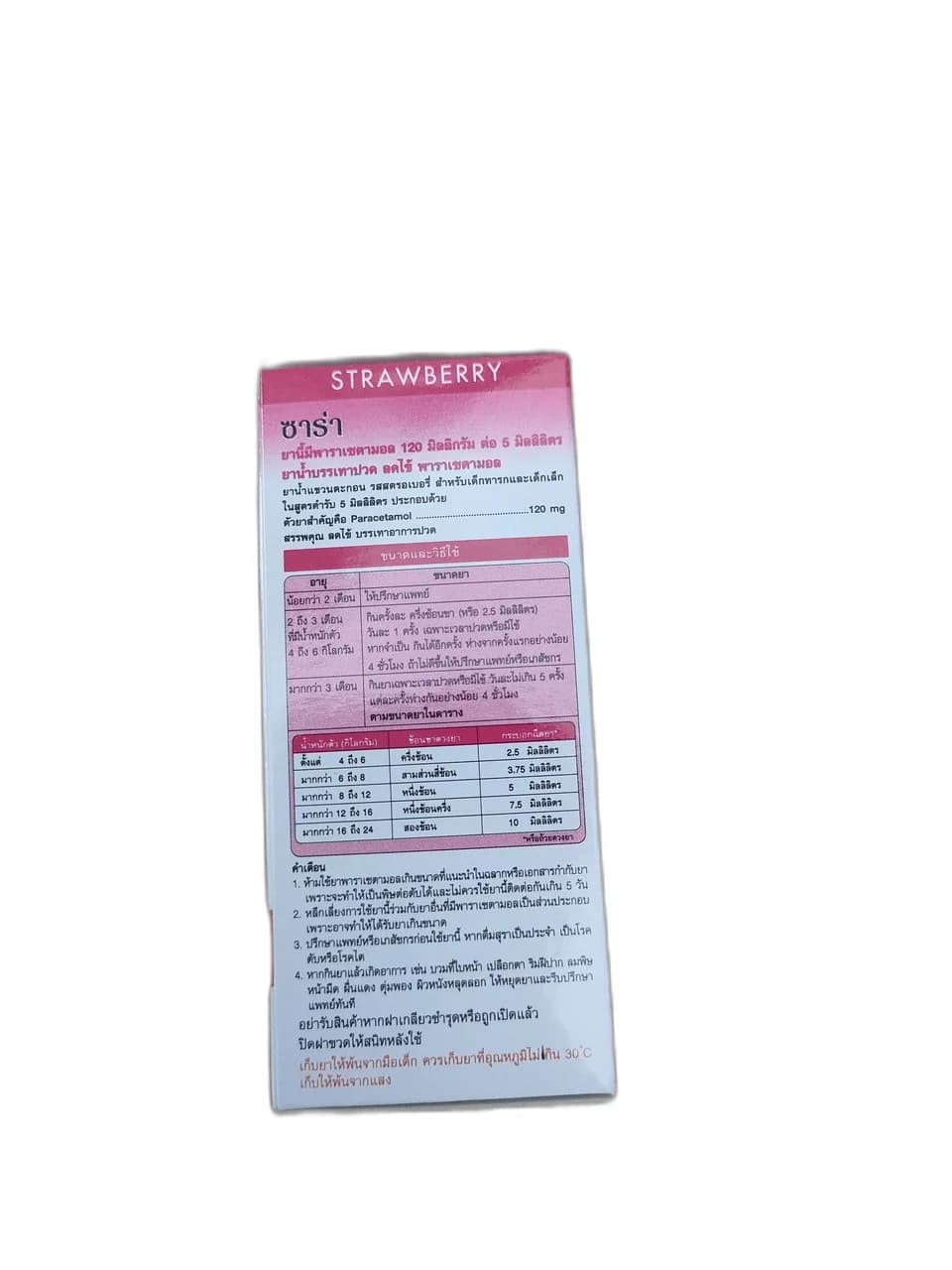 STRAWBERRY 120 mg