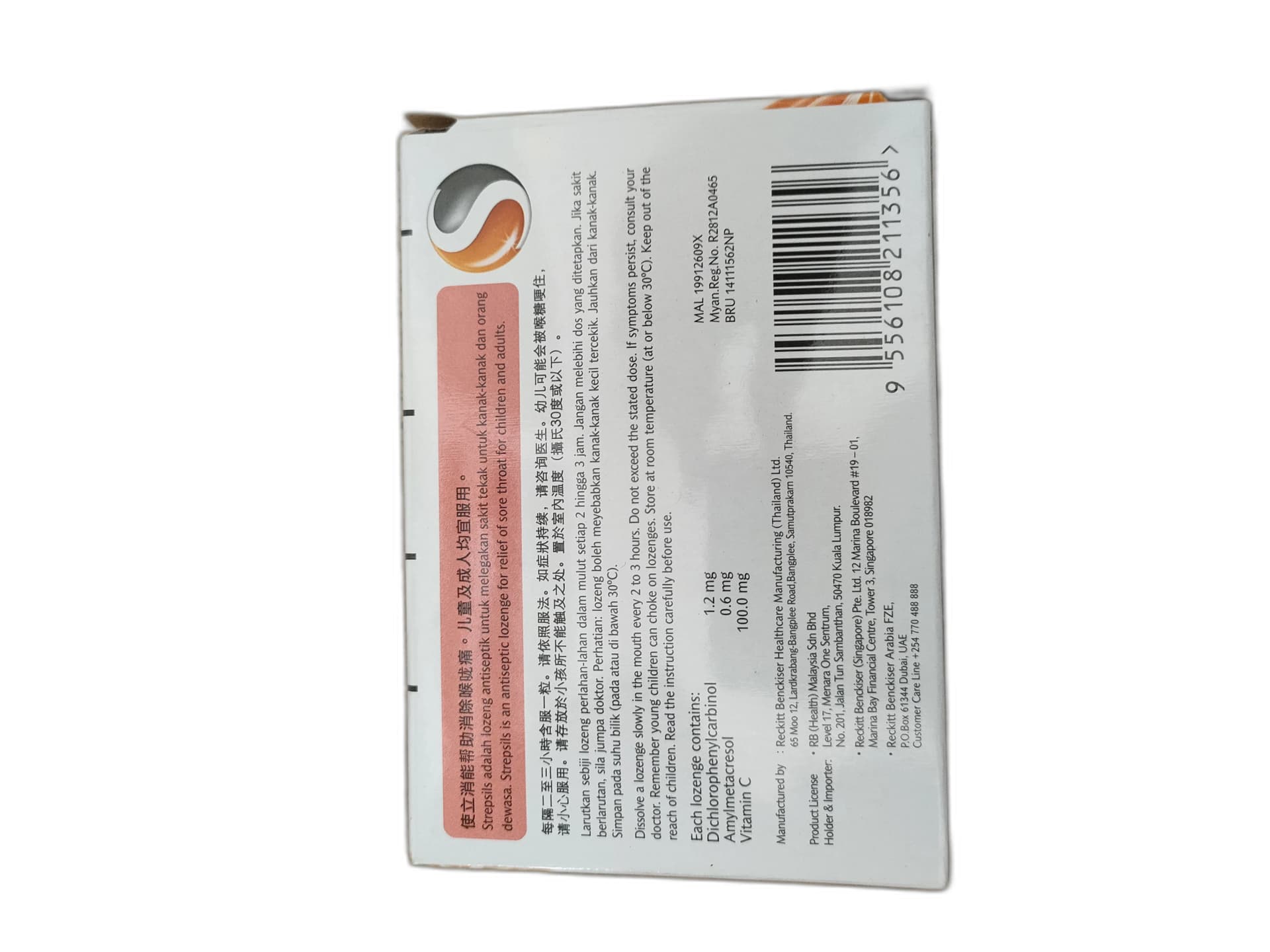 Strepels 12 mg