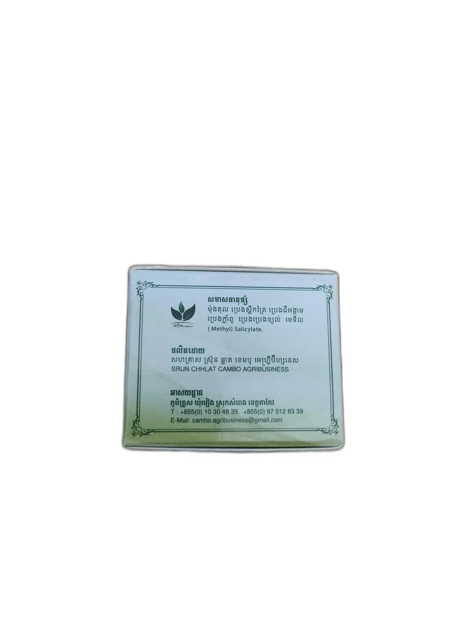 Methyl Salicylate