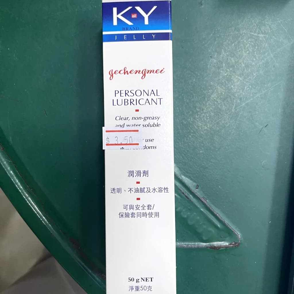 KY Brand Jelly Personal Lubricant 50mg
