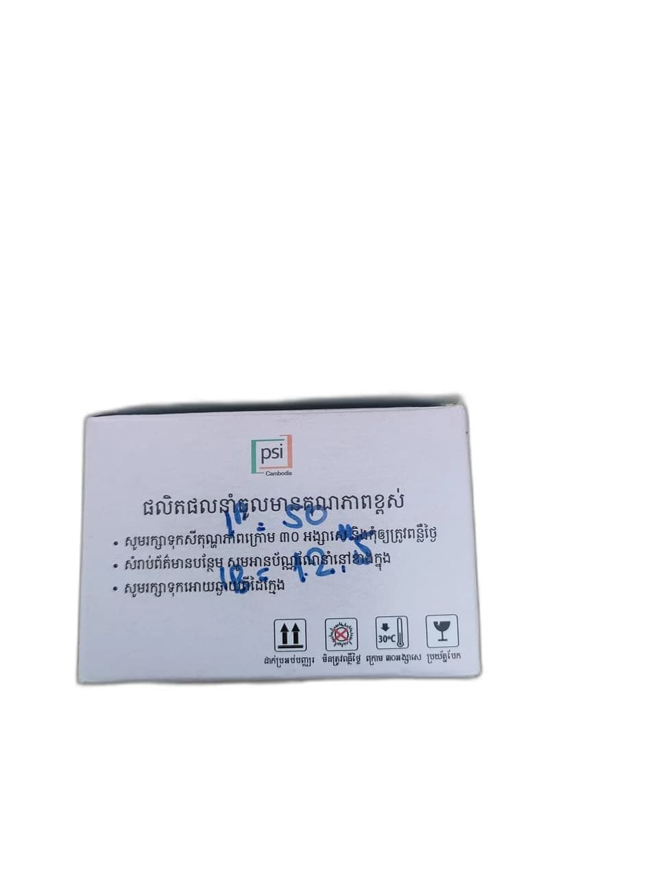 សំណុំថ្នាំសម្រាប់ការពារជំងឺ