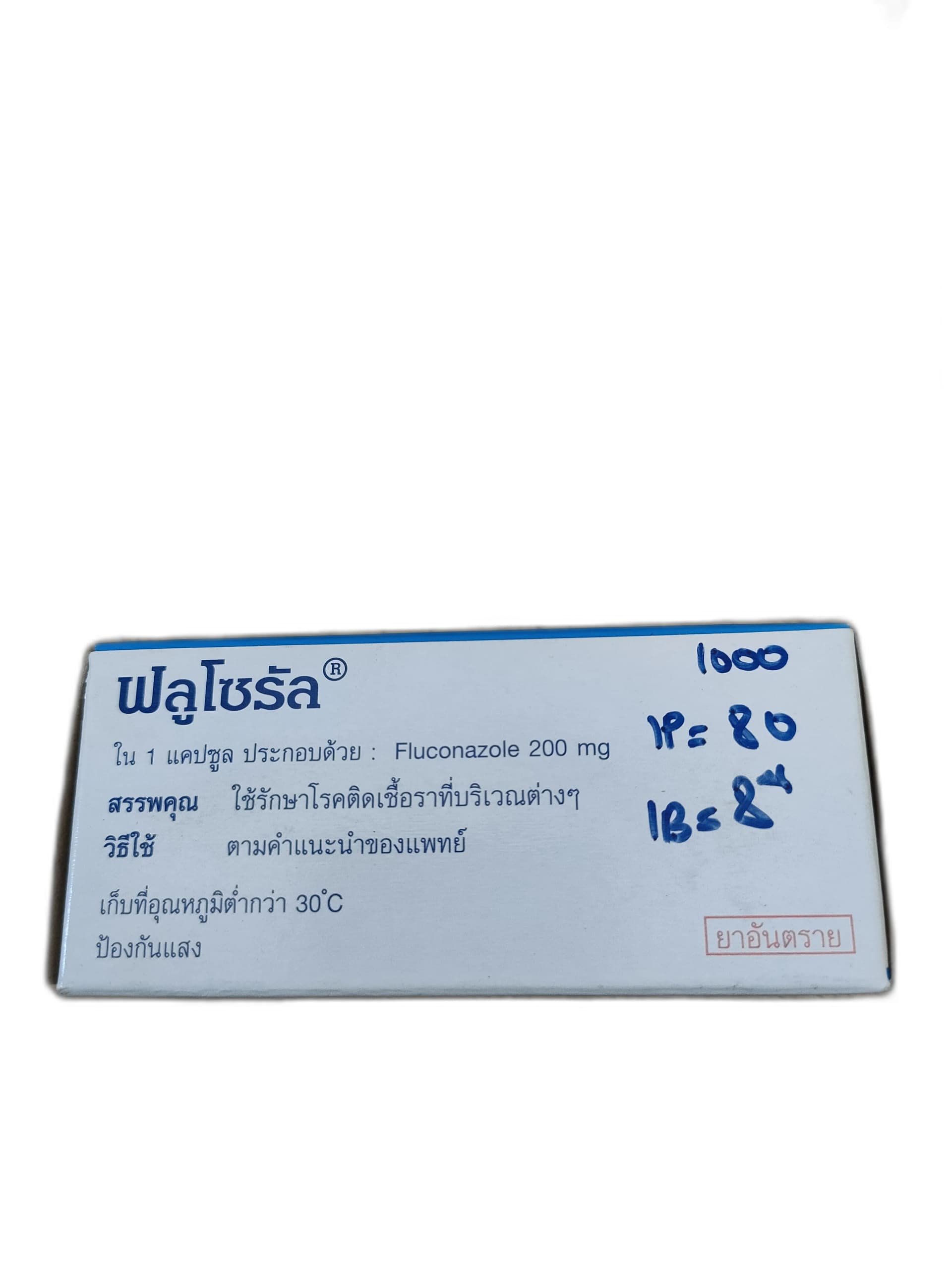 ฟลูโซรัล® 200mg