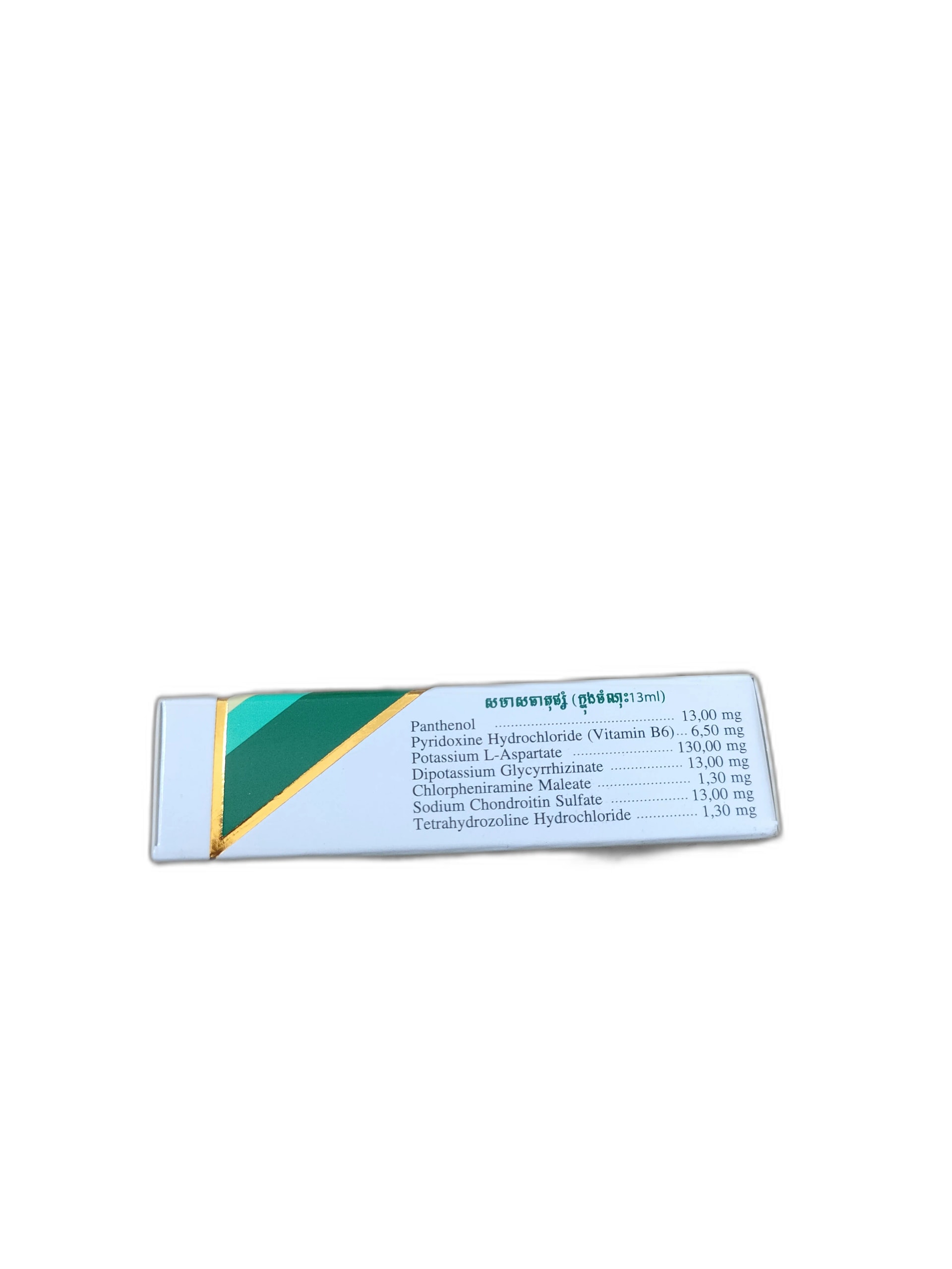 Panthenol 13ml - ឱសថស្ថាន ដារ៉ារស្មីគោកចំបក់ (Dara Raksmey Kok Chambok)