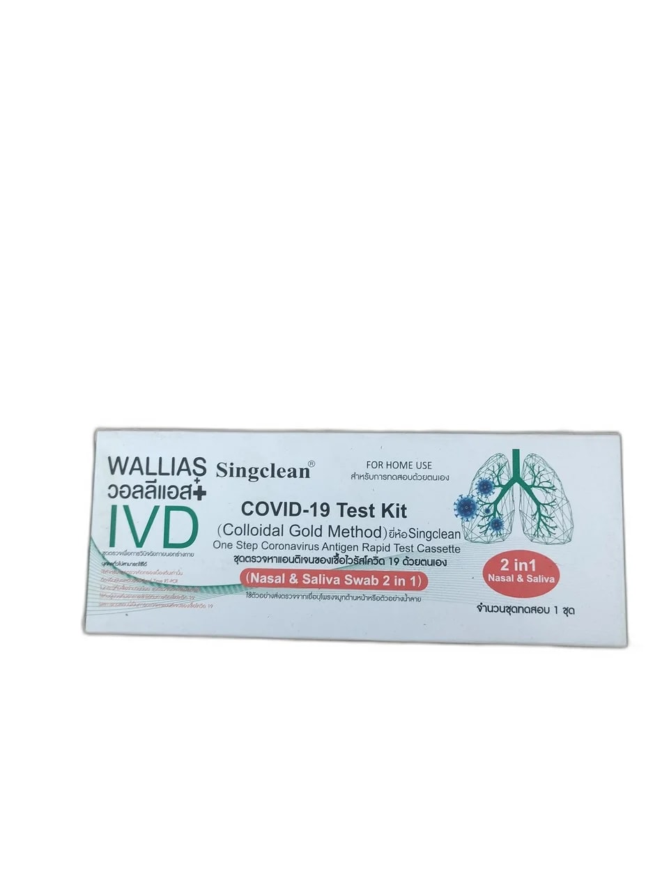 WALLIAS Singclean COVID-19 Test Kit - ឱសថស្ថាន ដារ៉ារស្មីគោកចំបក់ (Dara Raksmey Kok Chambok)