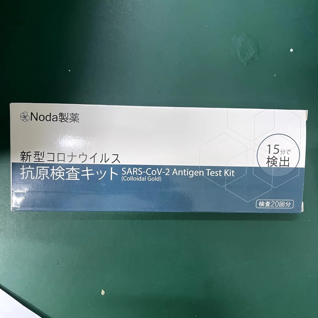 Covid Test Kit - Pharmacy Rotha 2