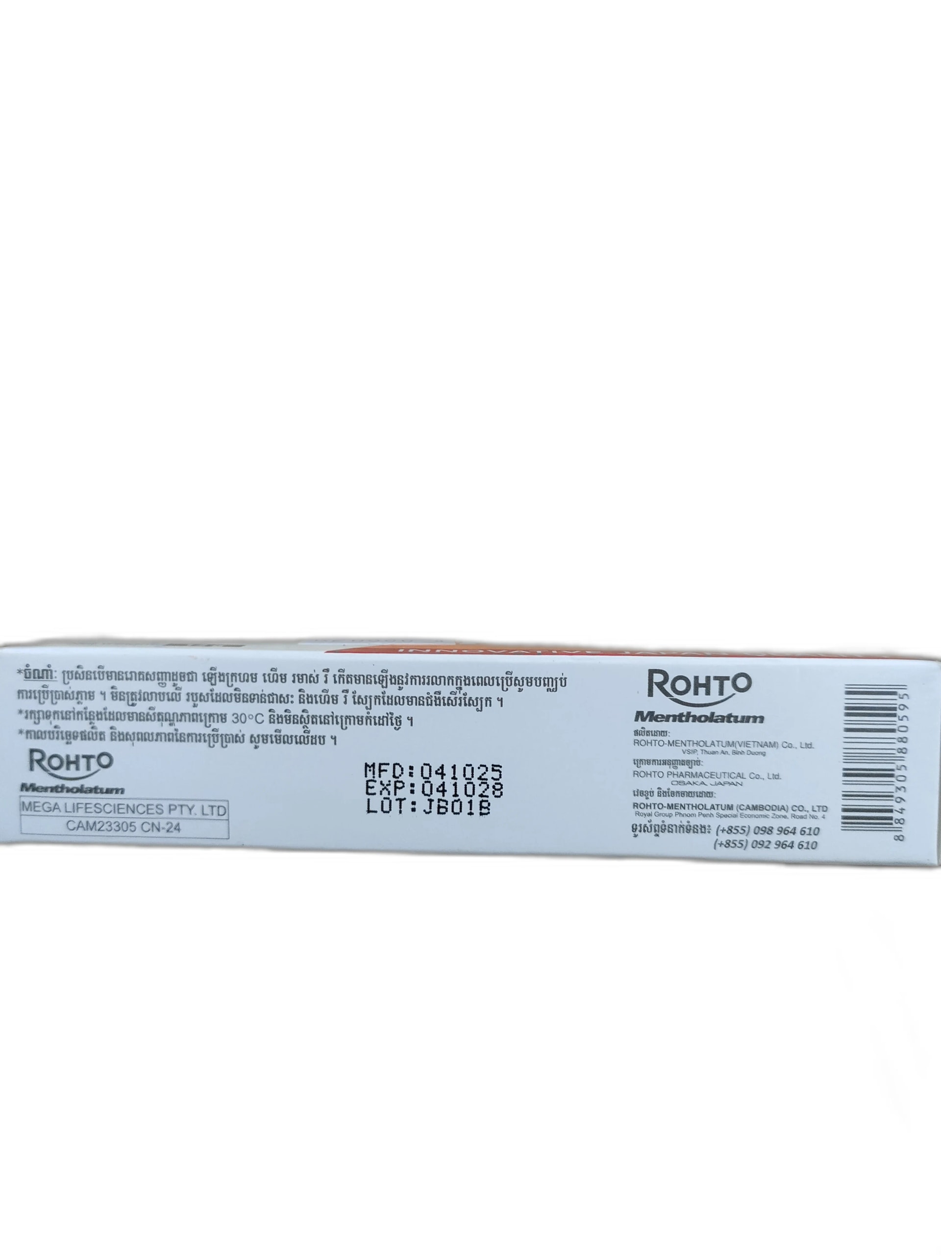 ROHTO Mentholatum - ឱសថស្ថាន ដារ៉ារស្មីគោកចំបក់ (Dara Raksmey Kok Chambok)