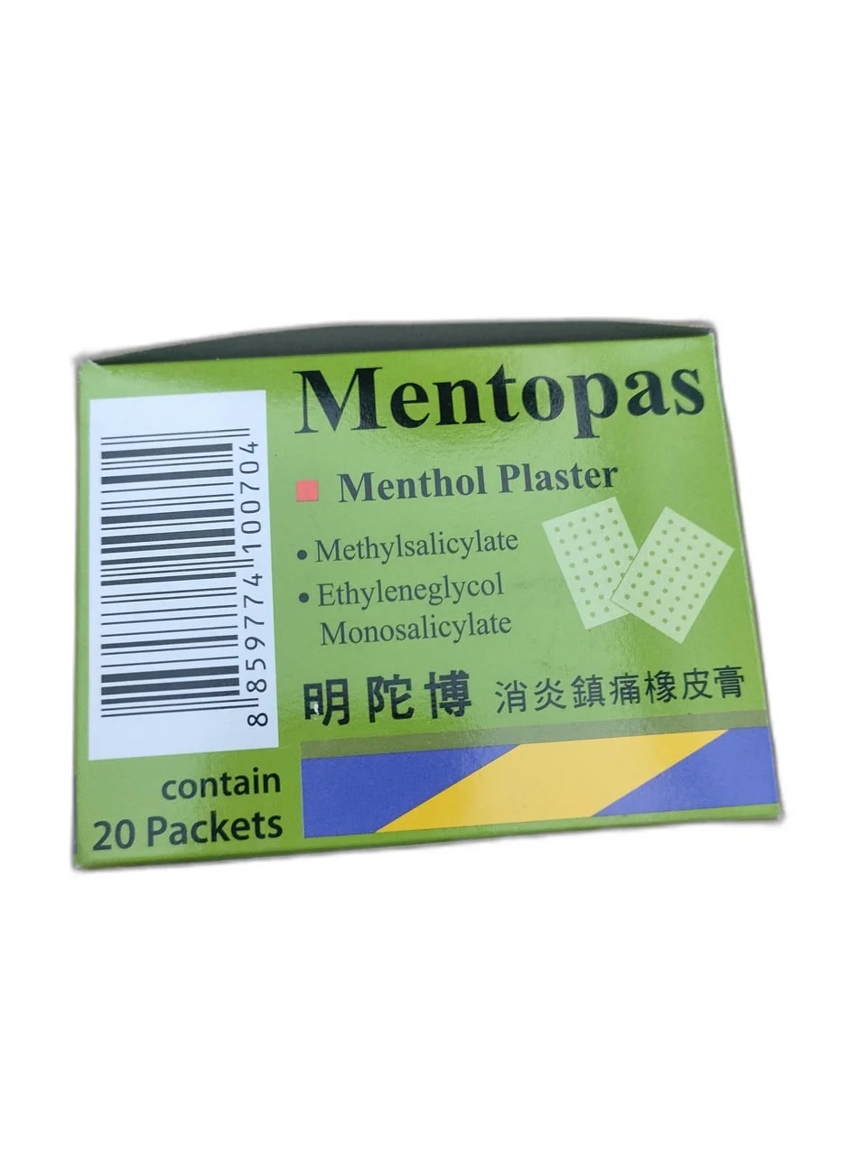 Mentopas - ឱសថស្ថាន ដារ៉ារស្មីគោកចំបក់ (Dara Raksmey Kok Chambok)