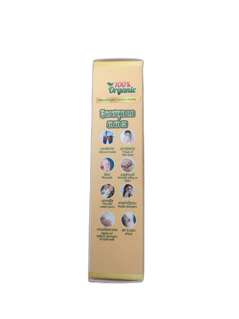 100% Organic - ឱសថស្ថាន ដារ៉ារស្មីគោកចំបក់ (Dara Raksmey Kok Chambok)