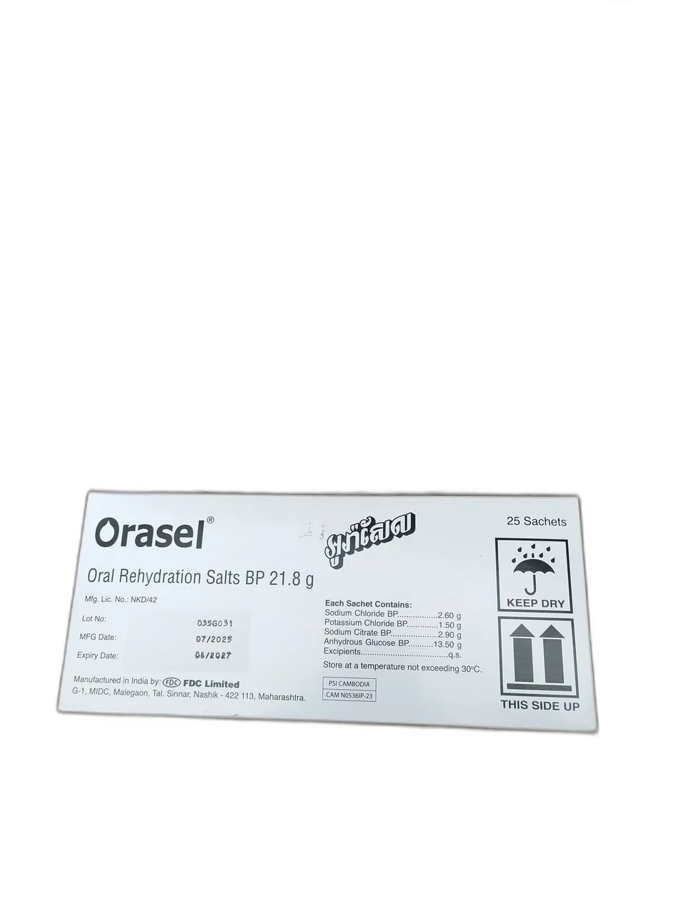Orasel 21.8 g - ឱសថស្ថាន ដារ៉ារស្មីគោកចំបក់ (Dara Raksmey Kok Chambok)