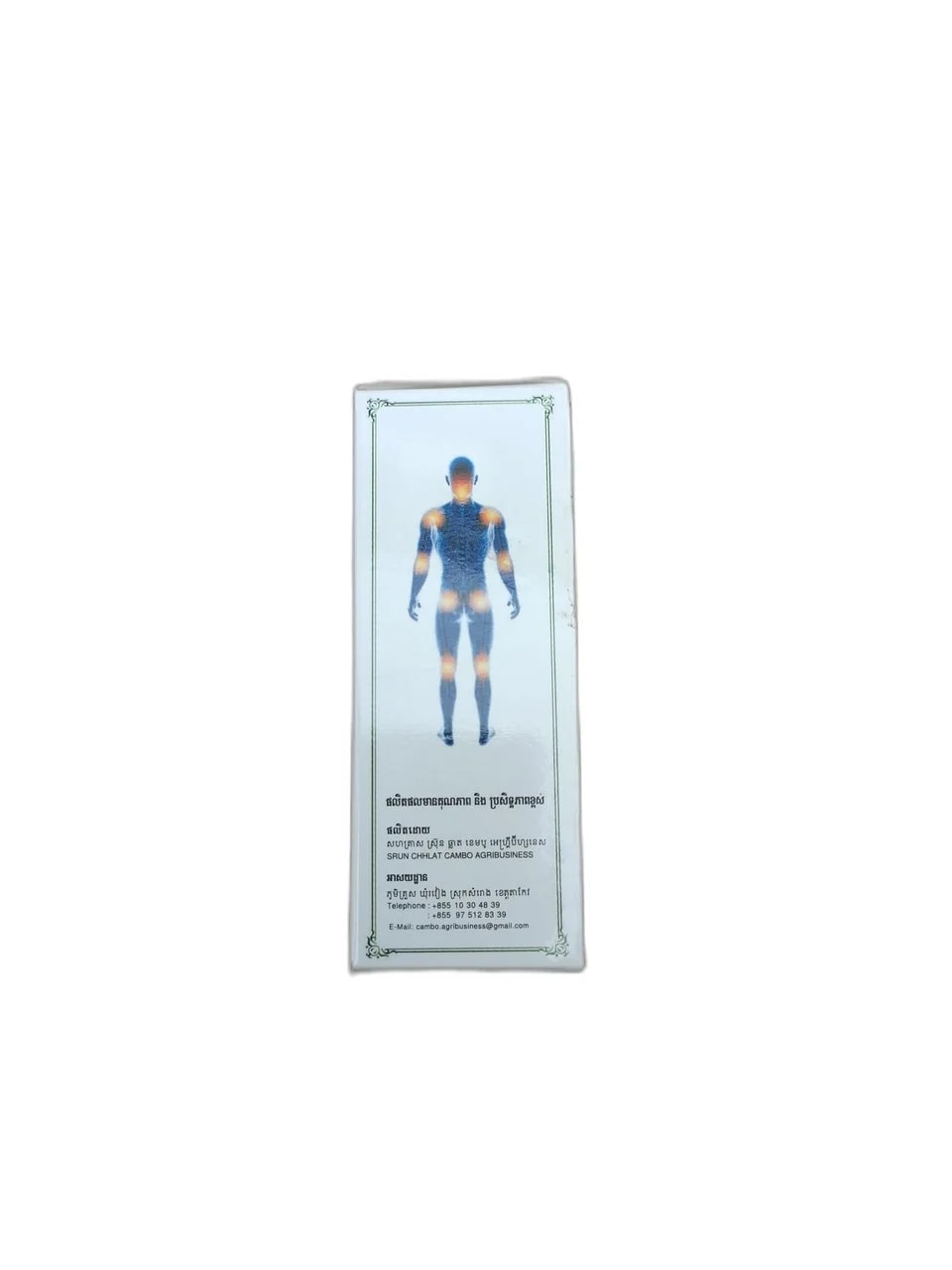 Selun 1mL - ឱសថស្ថាន ដារ៉ារស្មីគោកចំបក់ (Dara Raksmey Kok Chambok)