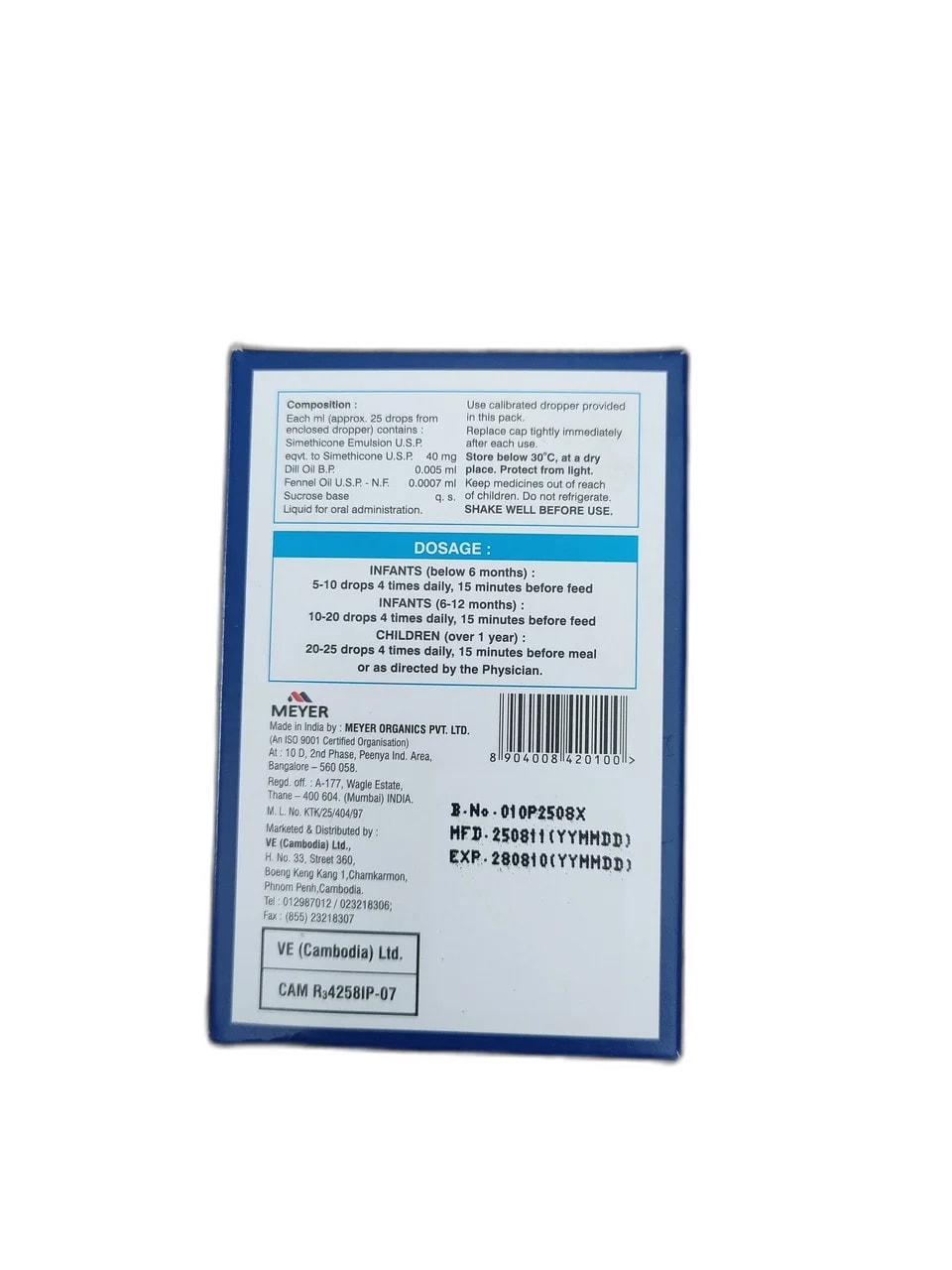 Simethicone Emulsion U.S.P. 40 mg - ឱសថស្ថាន ដារ៉ារស្មីគោកចំបក់ (Dara Raksmey Kok Chambok)