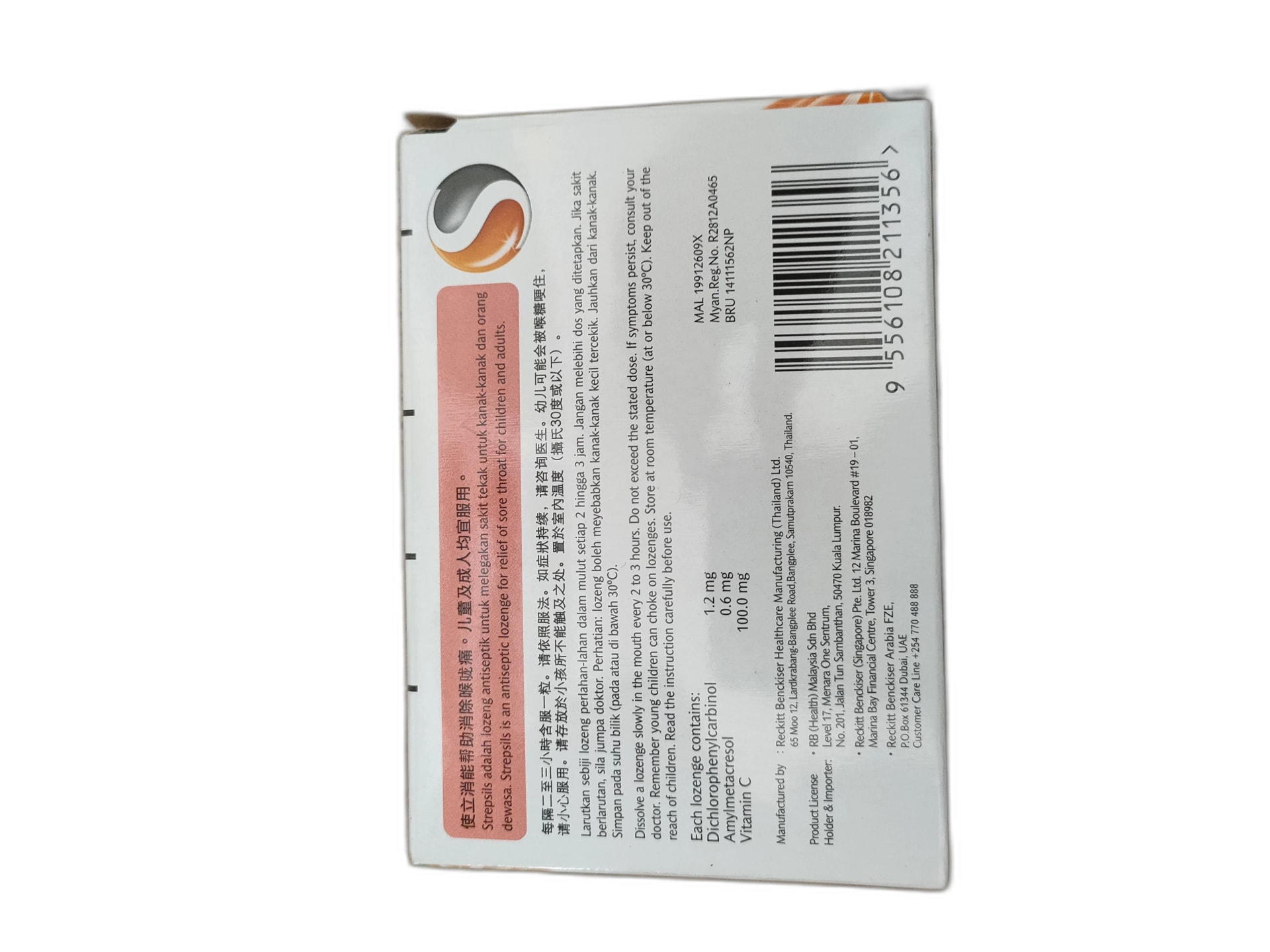 Strepels 12 mg - ឱសថស្ថាន ដារ៉ារស្មីគោកចំបក់ (Dara Raksmey Kok Chambok)