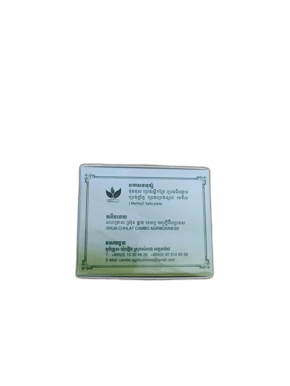 Methyl Salicylate - ឱសថស្ថាន ដារ៉ារស្មីគោកចំបក់ (Dara Raksmey Kok Chambok)