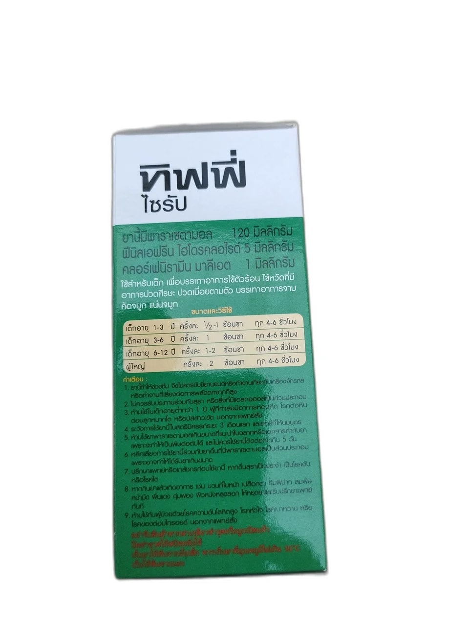 ทพพิ์ ixer - ឱសថស្ថាន ដារ៉ារស្មីគោកចំបក់ (Dara Raksmey Kok Chambok)