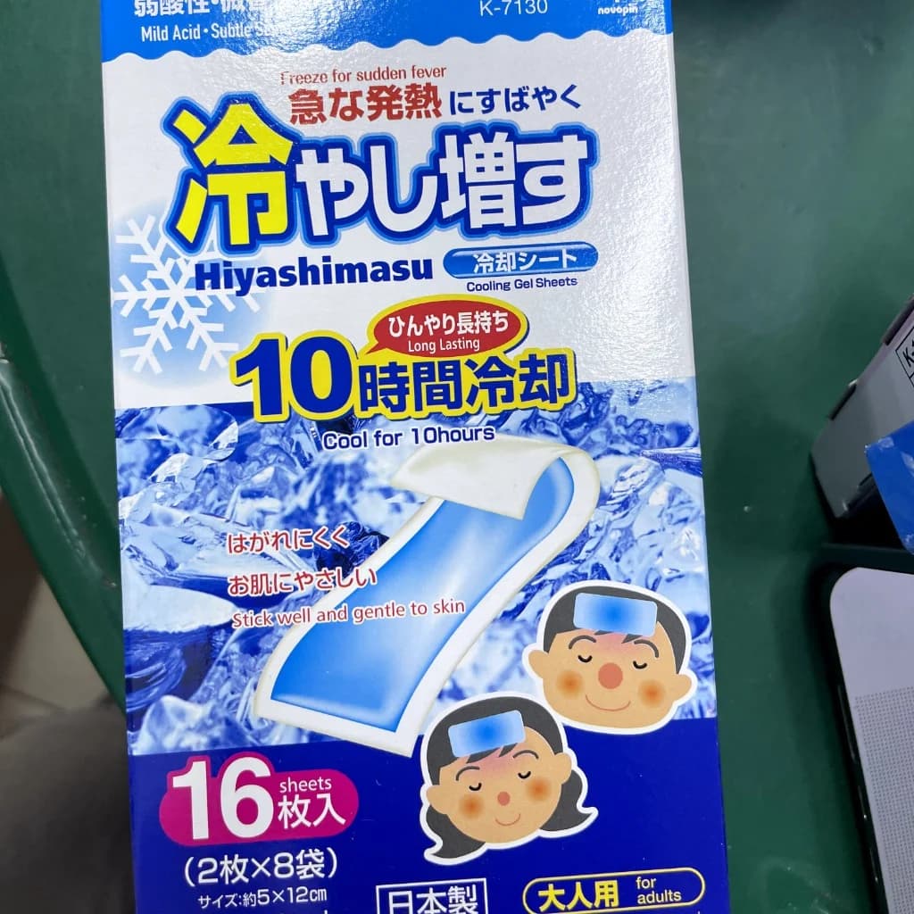 Hiyashimasu Cooling Gel Sheets 5cm x 12cm