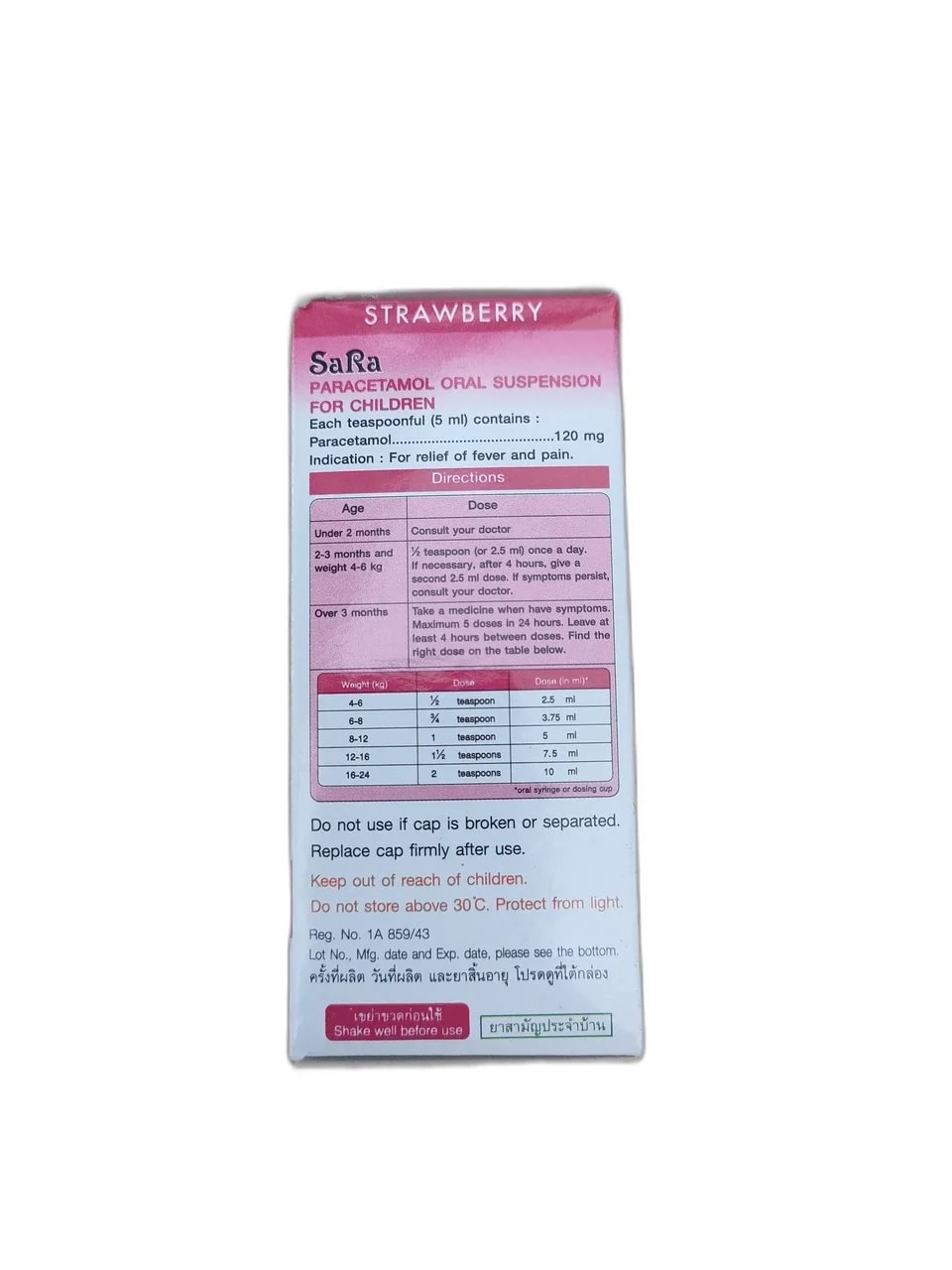 SaRa PARACETAMOL ORAL SUSPENSION 120 mg per 5 ml - ឱសថស្ថាន ដារ៉ារស្មីគោកចំបក់ (Dara Raksmey Kok Chambok)