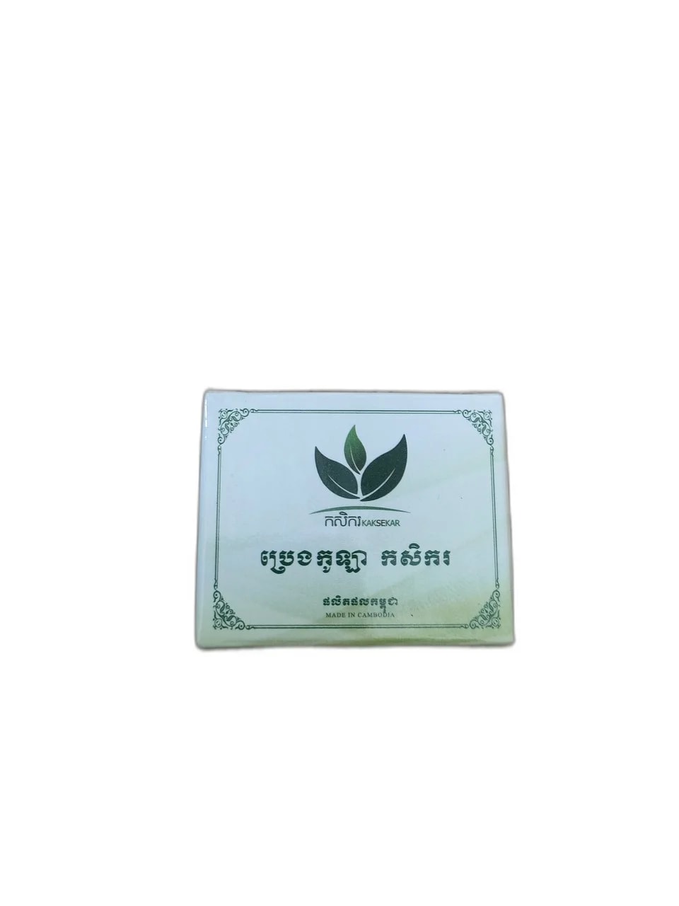 ការសំអាត - ឱសថស្ថាន ដារ៉ារស្មីគោកចំបក់ (Dara Raksmey Kok Chambok)