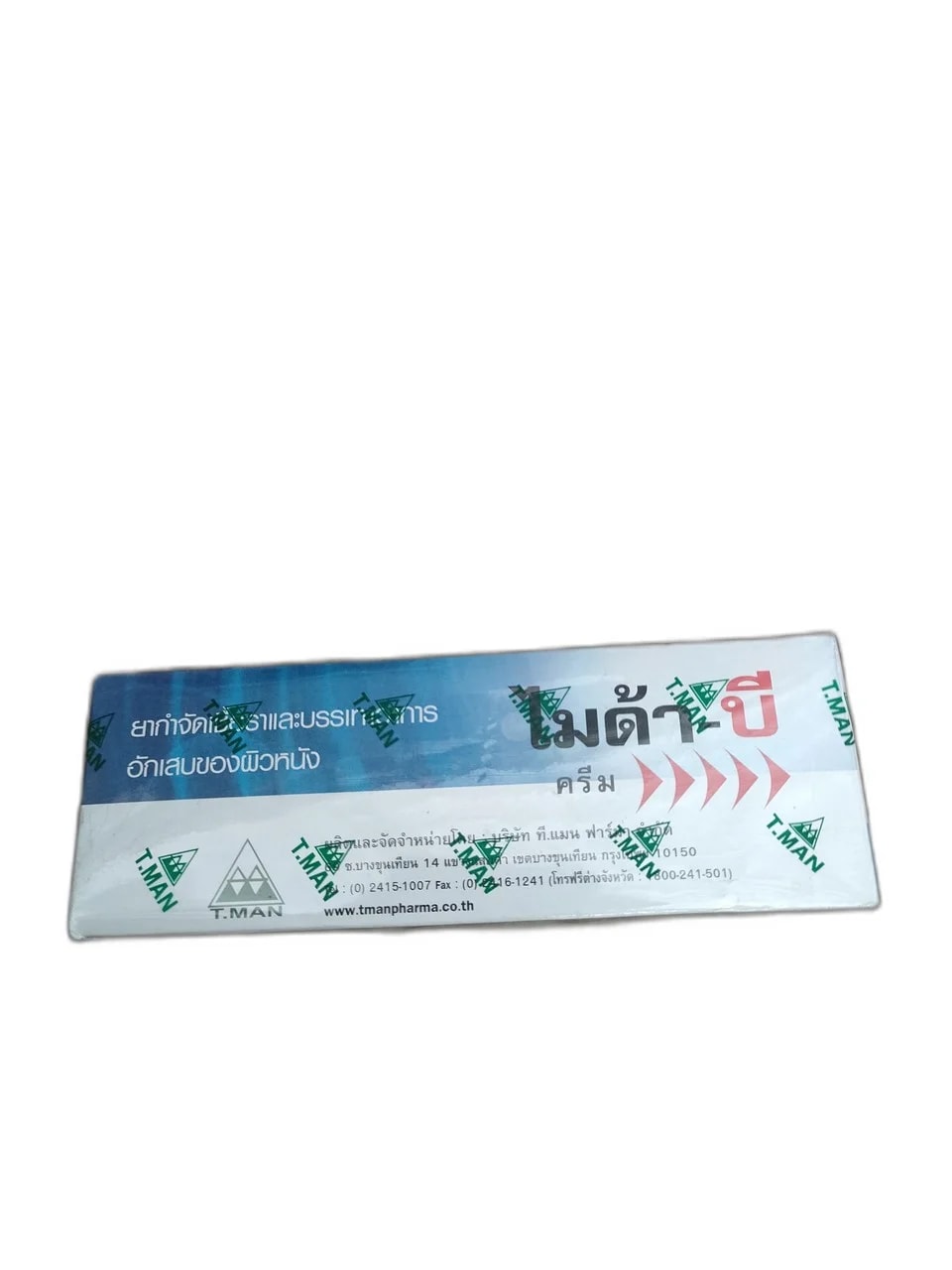 ไมด้าบี - ឱសថស្ថាន ដារ៉ារស្មីគោកចំបក់ (Dara Raksmey Kok Chambok)
