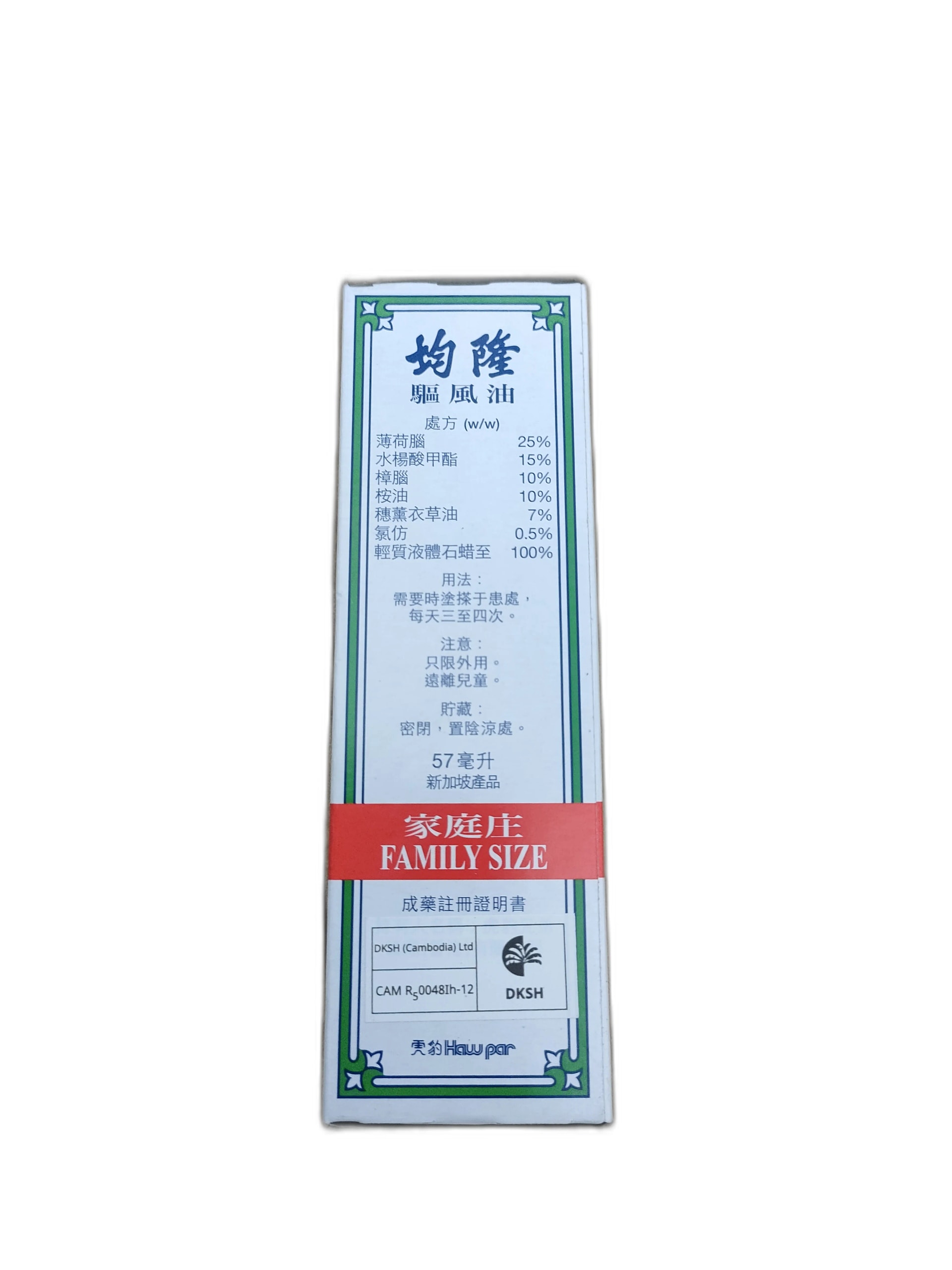 均隆驅風油 57毫升 - ឱសថស្ថាន ដារ៉ារស្មីគោកចំបក់ (Dara Raksmey Kok Chambok)