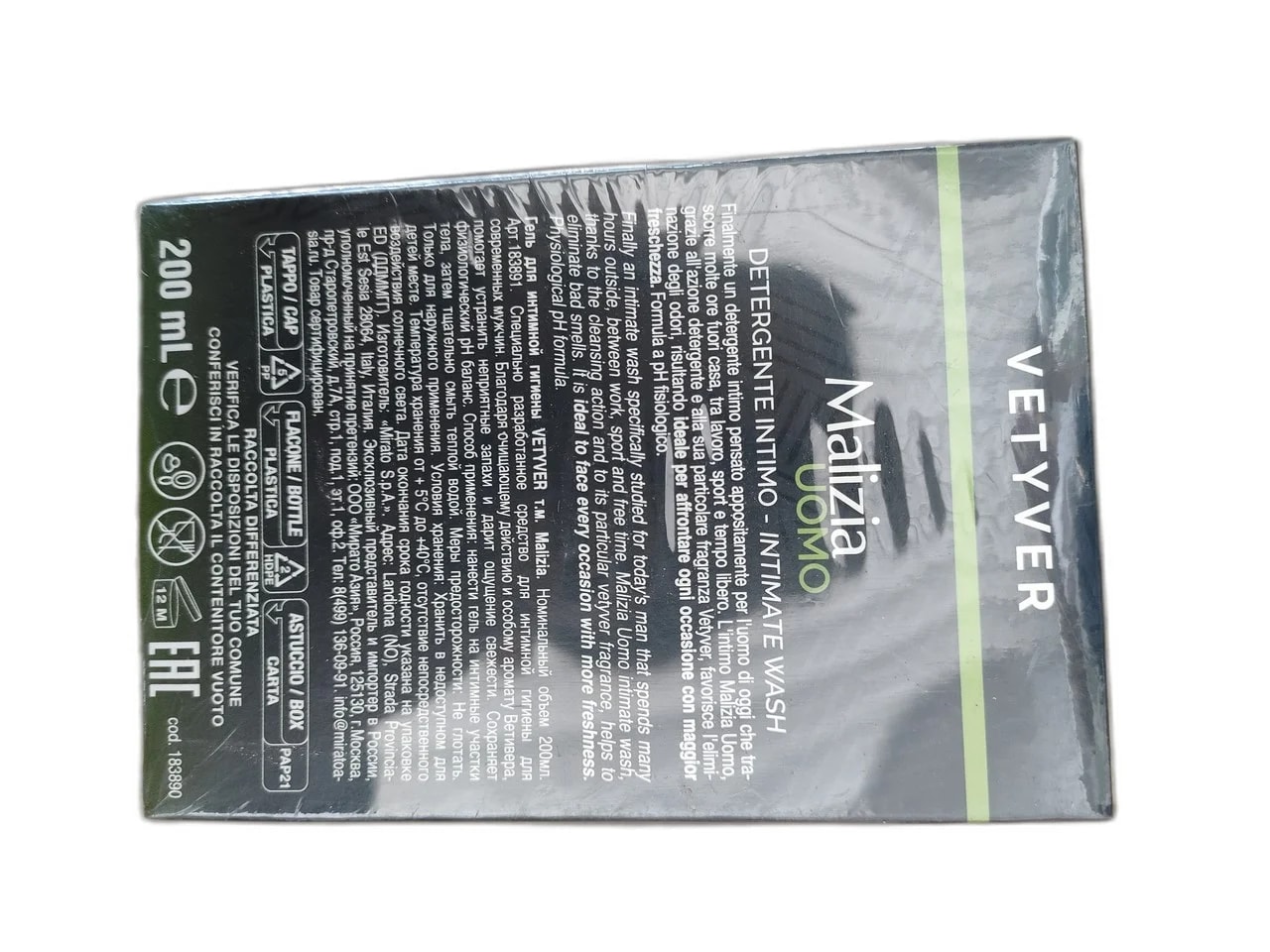 Malizia Intimate Wash 200 mL - ឱសថស្ថាន ដារ៉ារស្មីគោកចំបក់ (Dara Raksmey Kok Chambok)